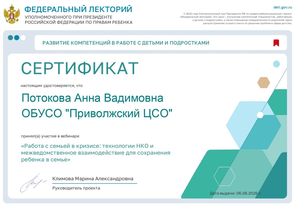 Сертификат 06.08.2027_page-0001.jpg